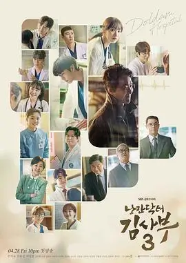 南来北往 剧集 2025 白敬亭,金晨,丁勇岱