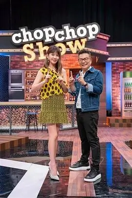 向往的生活 综艺 2025 黄磊,何炅,张子枫