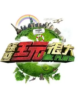 中国好声音 综艺 2025 周杰伦,李荣浩,那英